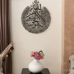 Ayatul Kursi Shiny Polished Acrylic Wall Decor